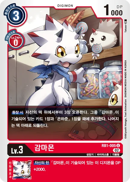RB1-005 