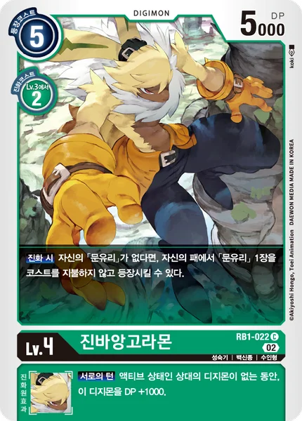 RB1-022 