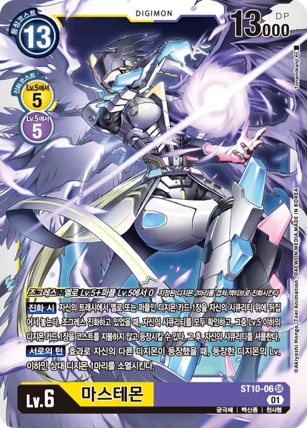 ST10-06 