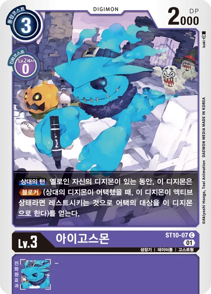 ST10-07 