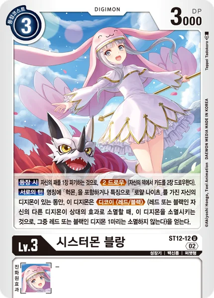 ST12-12 