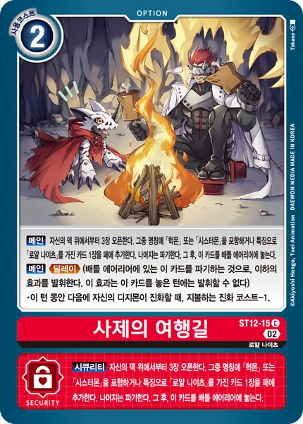 ST12-15