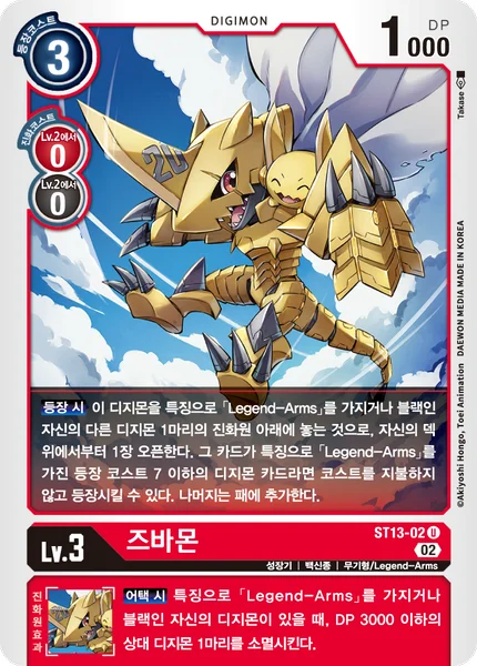 ST13-02 