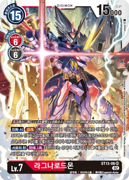 ST13-06 