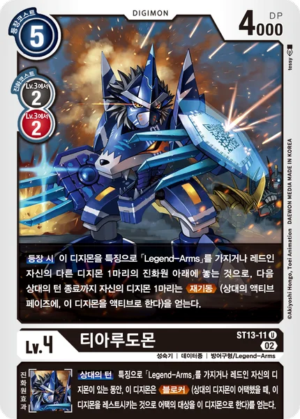 ST13-11 