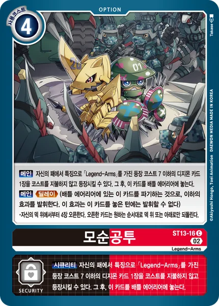 ST13-16 