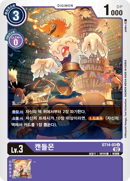 ST14-03 