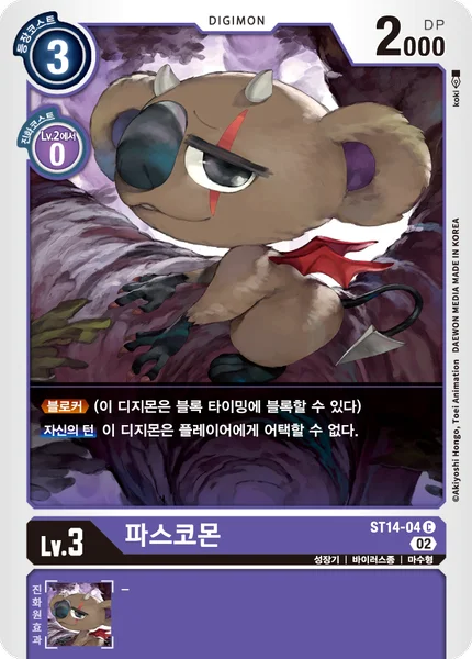 ST14-04 
