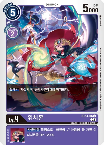 ST14-06 