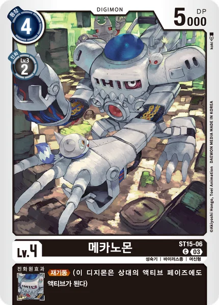 ST15-06 