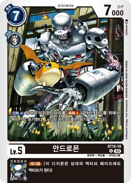 ST15-10 