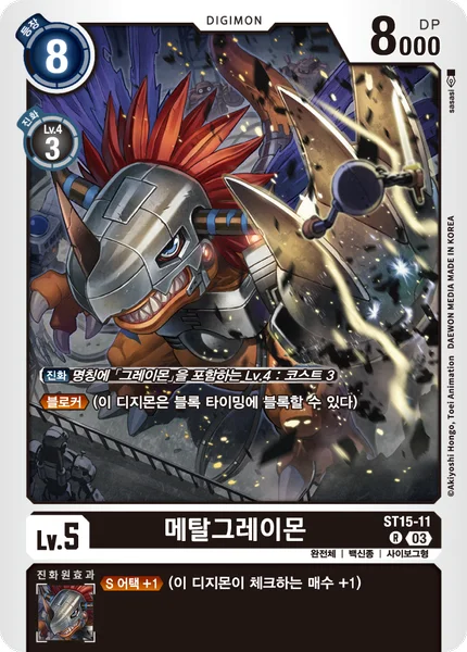 ST15-11 