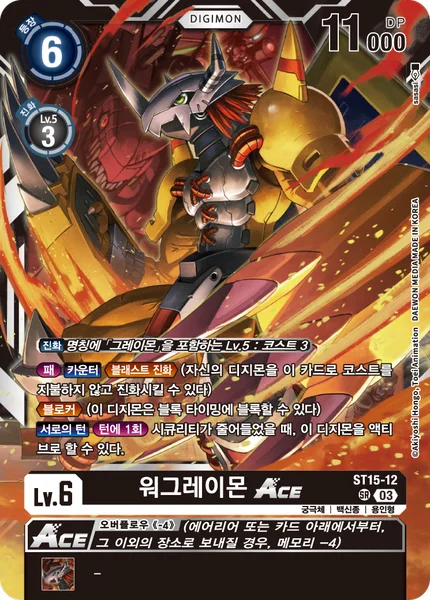 ST15-12 