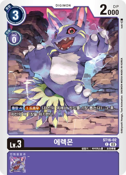 ST16-02 