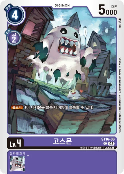 ST16-06 