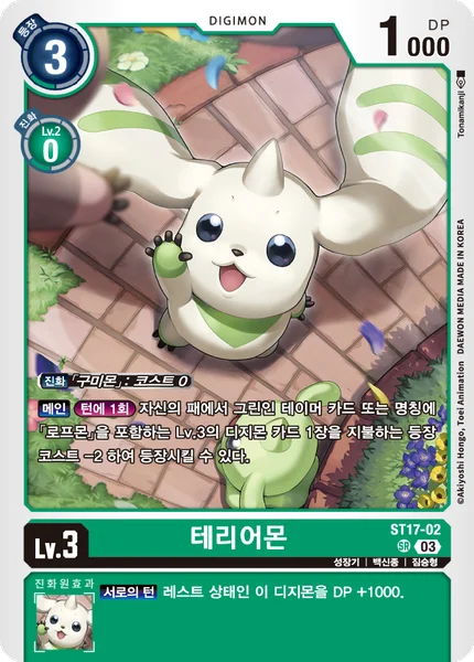 ST17-02 