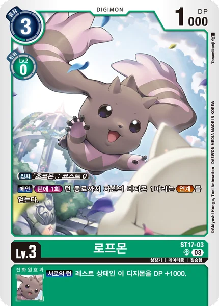 ST17-03 