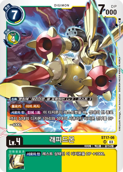 ST17-06 