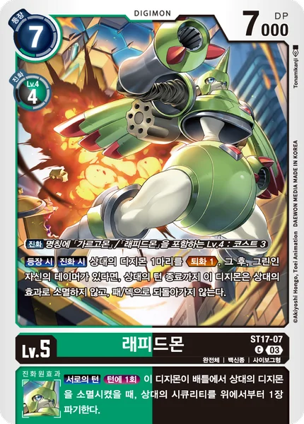 ST17-07 