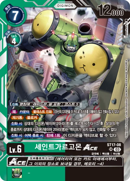 ST17-08 