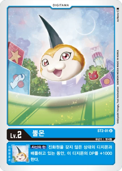 ST2-01 