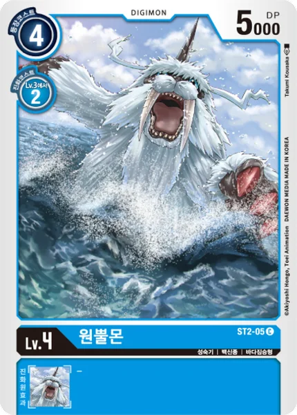 ST2-05 