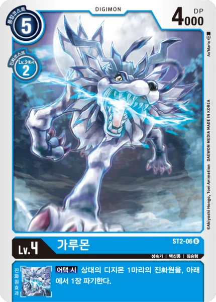 ST2-06 