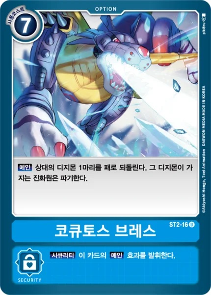 ST2-16 