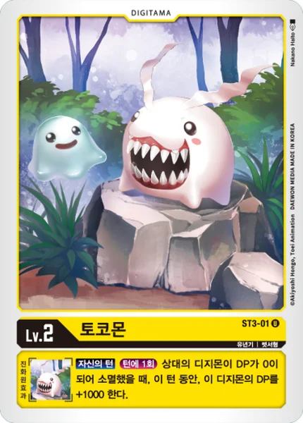 ST3-01 