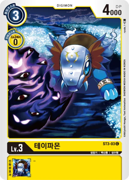 ST3-03 