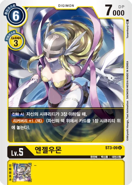 ST3-09 