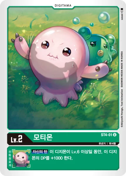 ST4-01 