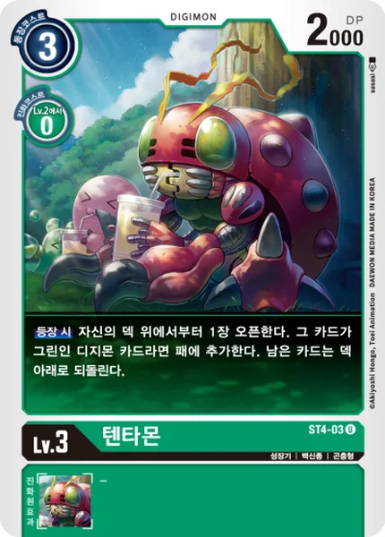 ST4-03 