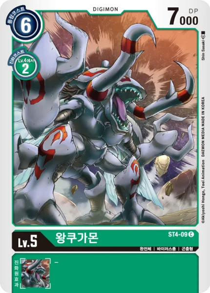 ST4-09 