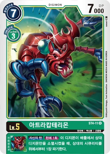 ST4-11 