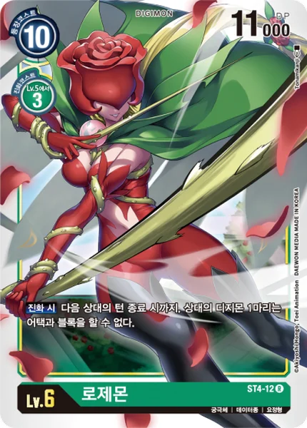 ST4-12 