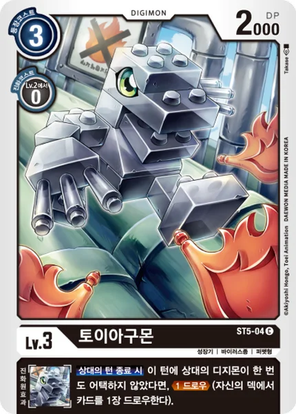 ST5-04 