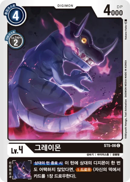 ST5-06 