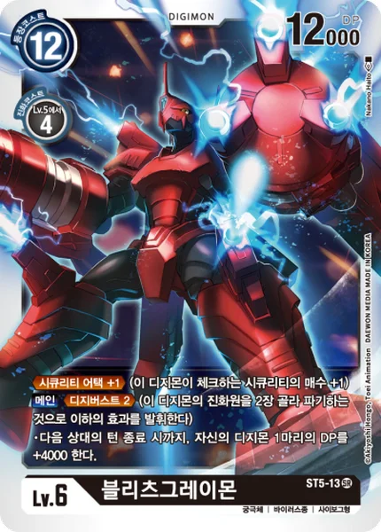 ST5-13 