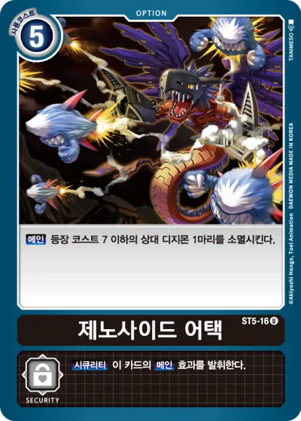 ST5-16 