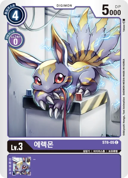 ST6-05 