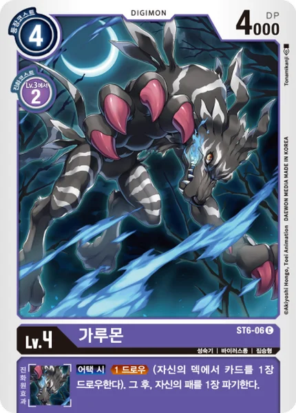 ST6-06 