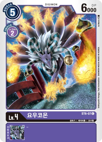 ST6-07 