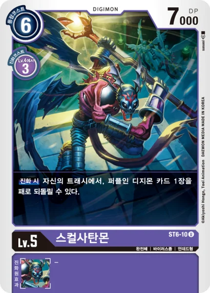 ST6-10 
