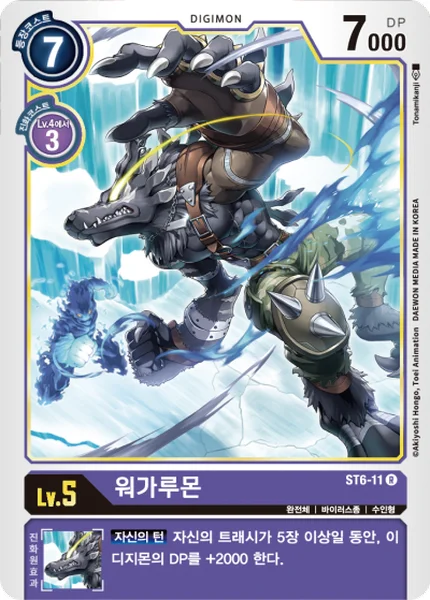 ST6-11 