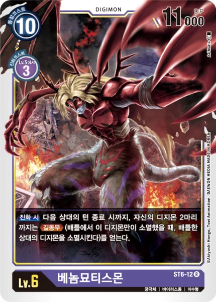 ST6-12 