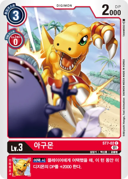 ST7-02 