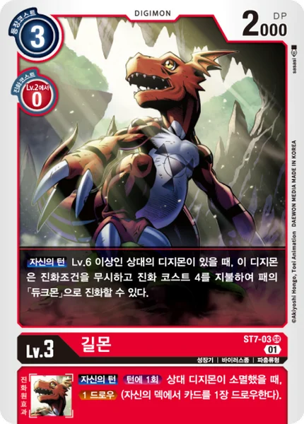 ST7-03 