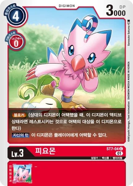 ST7-04 