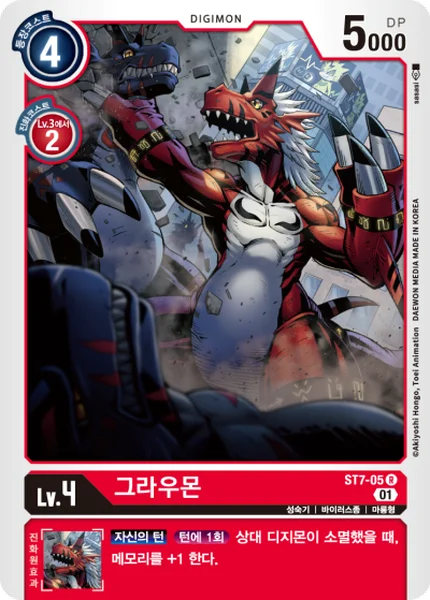 ST7-05 